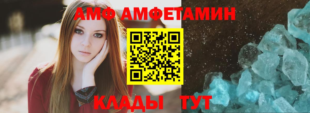 АМФЕТАМИН VHQ Ярославль