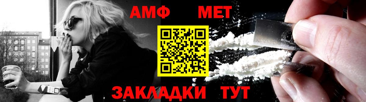 Амфетамин  Вход с VPN  Ярославль  Amphetamine 97% 