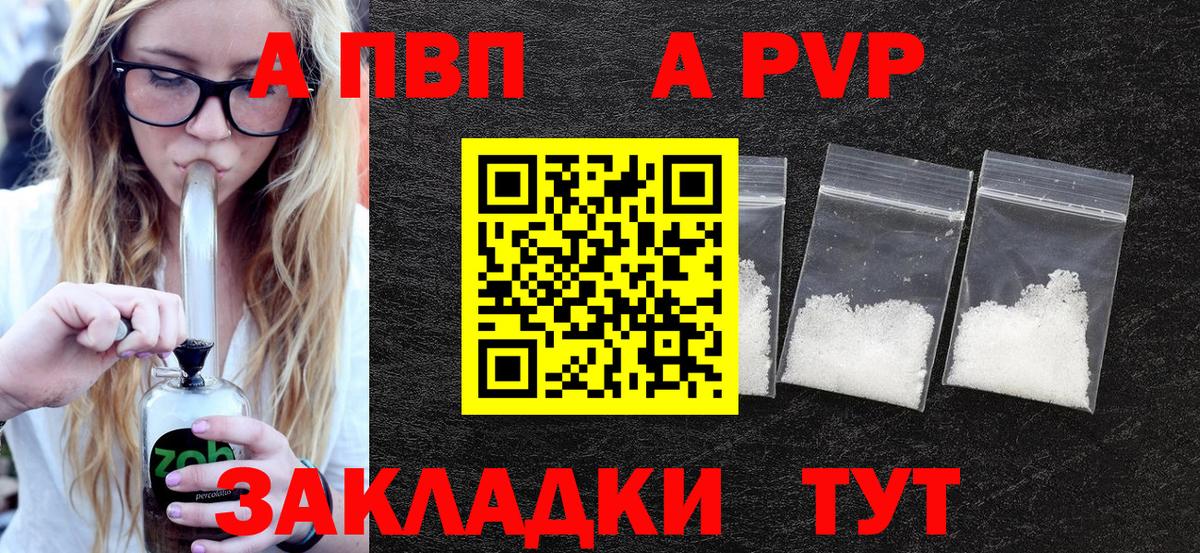 Ярославль  Альфа ПВП кристаллы  Alfa_PVP мука  Alfa_PVP мука  Вход с VPN 