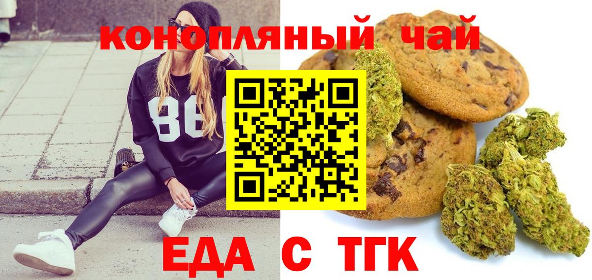 Canna-Cookies конопля  Вход с VPN  Ярославль 