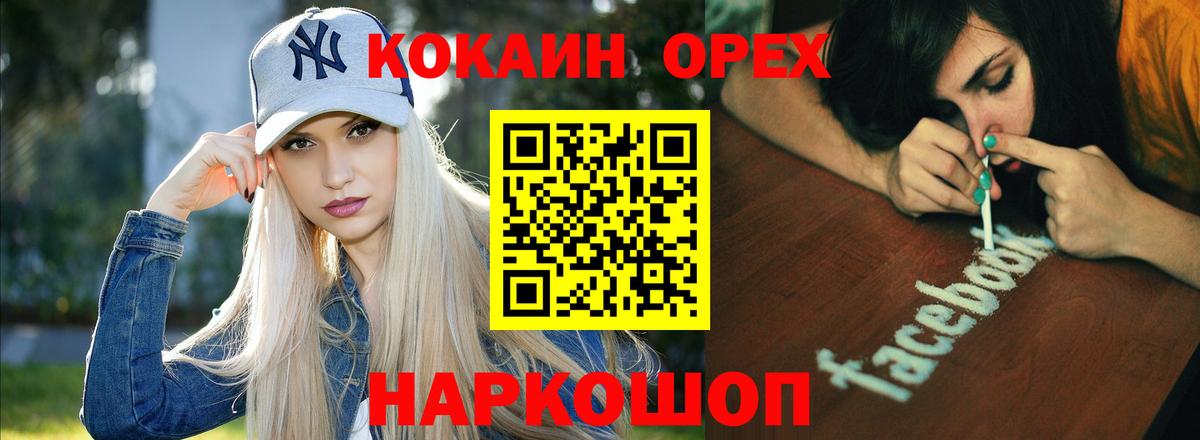 COCAIN Колумбийский  Кокаин Fish Scale  Вход с VPN  Ярославль 