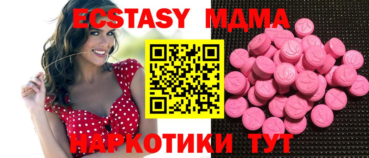 Ярославль  Ecstasy Cube  магазин  наркотиков  Ecstasy  Экстази таблы  Вход с VPN 