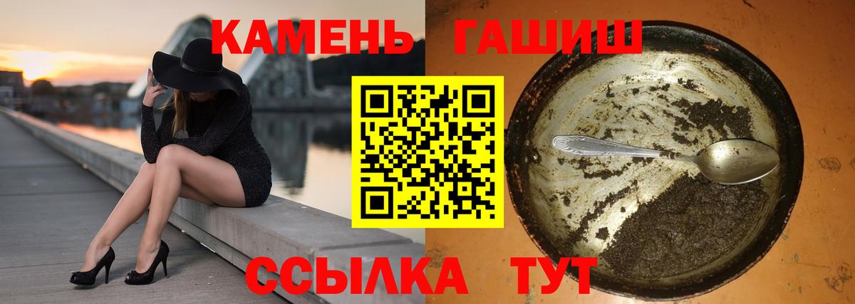 ГАШ hashish Ярославль