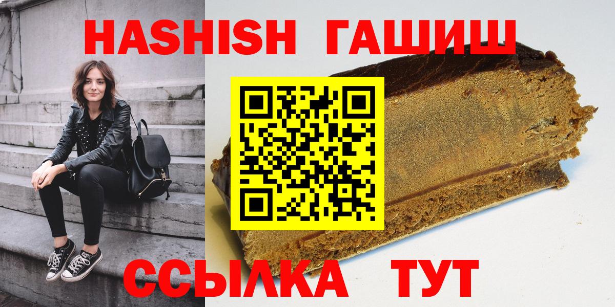 ГАШ  ГАШИШ ice o lator  Вход с VPN  Ярославль 