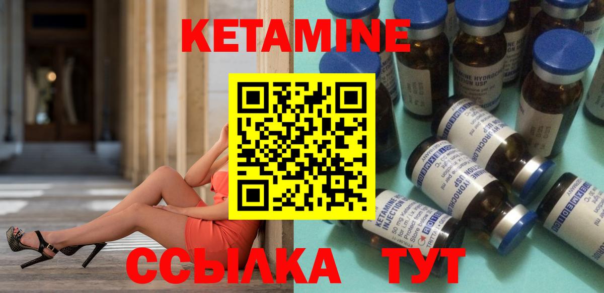 Кетамин ketamine  Вход с VPN  КЕТАМИН ketamine  Ярославль 