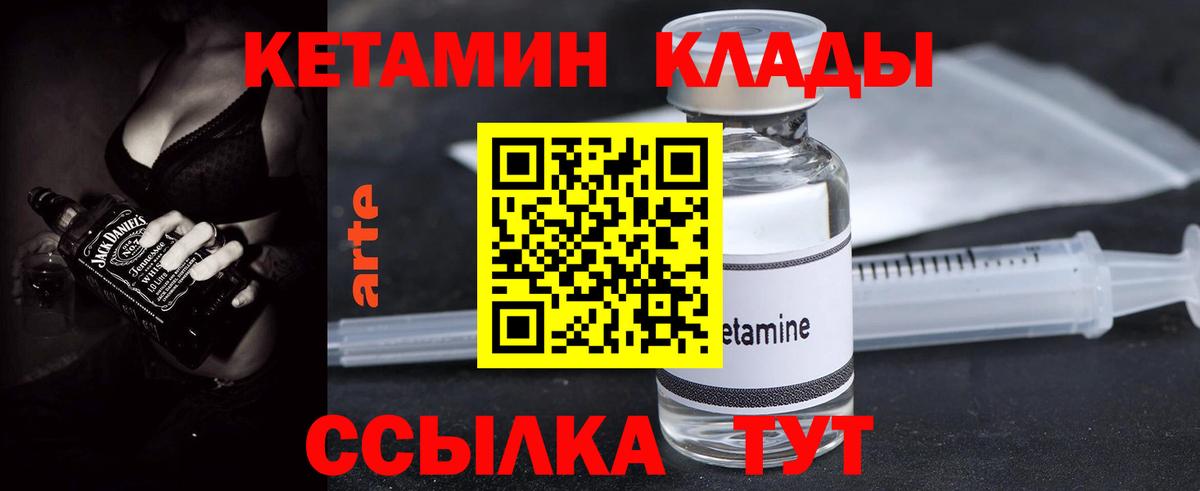 КЕТАМИН VHQ Ярославль