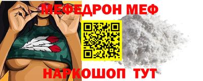 мяу мяу мука Кумертау