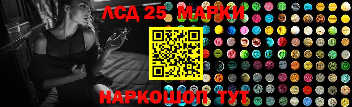 Лсд 25 экстази кислота Ярославль