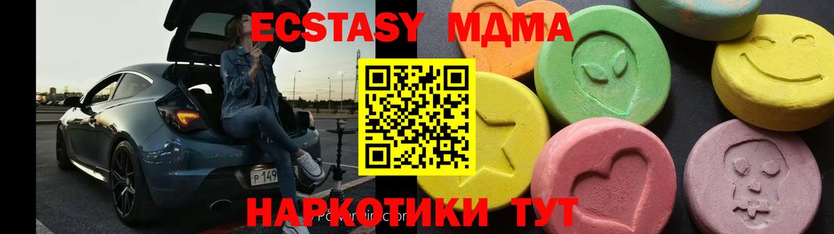 МДМА VHQ  Вход с VPN  Ярославль  MDMA crystal 