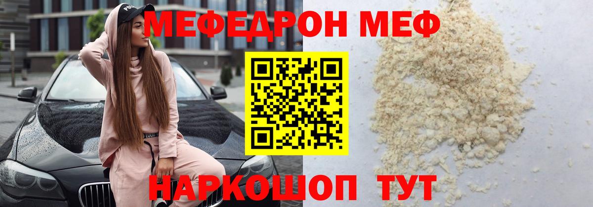 МЕФ 4 MMC  наркотики  Меф 4 MMC  МЯУ-МЯУ  Ярославль  Меф  Вход с VPN 