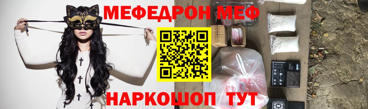 Мефедрон мука Ярославль