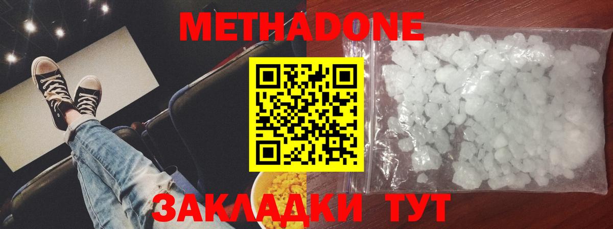 Ярославль  Метадон VHQ  MEGA зеркало  Вход с VPN  МЕТАДОН кристалл 