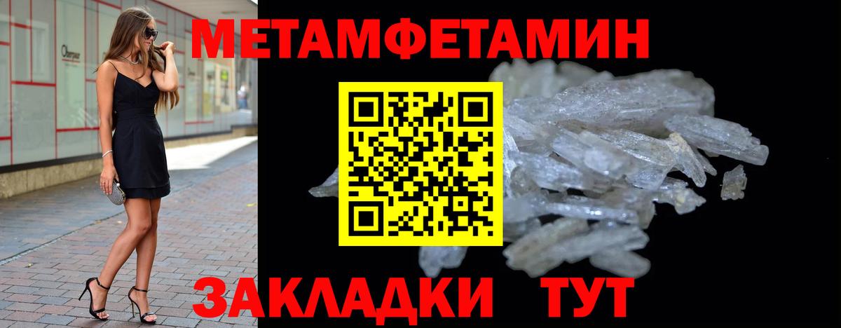 Метамфетамин мет Ярославль