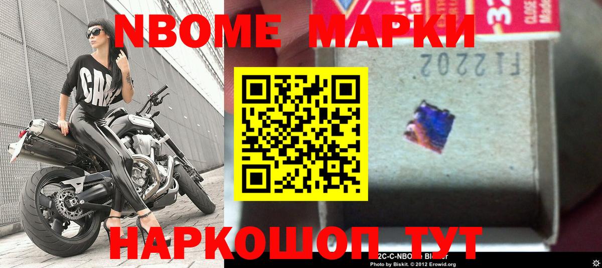Марки NBOMe 1,8мг  Вход с VPN  Ярославль 