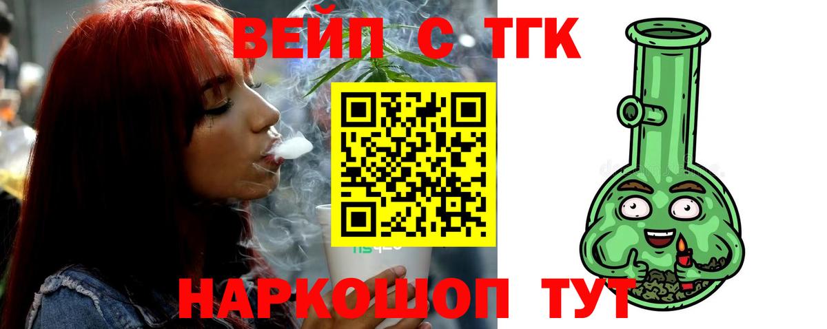 ТГК гашишное масло  ТГК концентрат  закладка  Вход с VPN  Ярославль 
