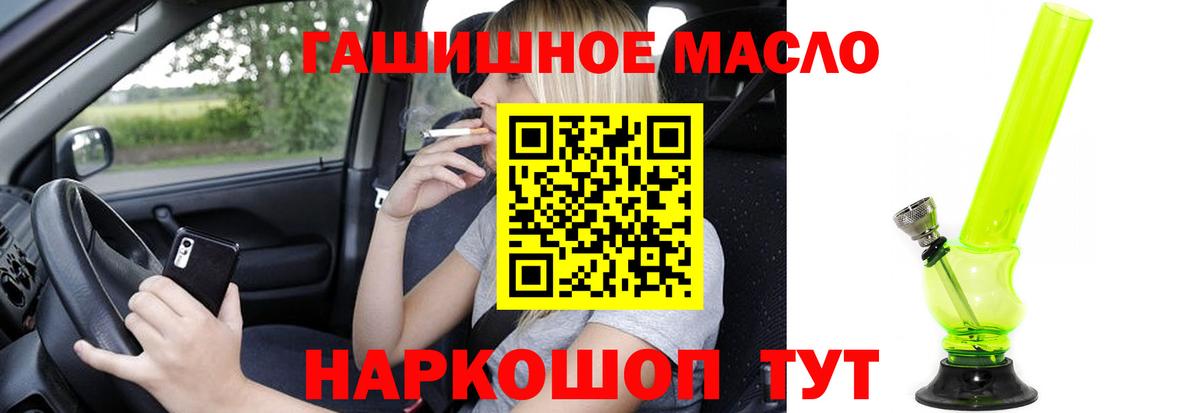 Дистиллят ТГК гашишное масло Ярославль
