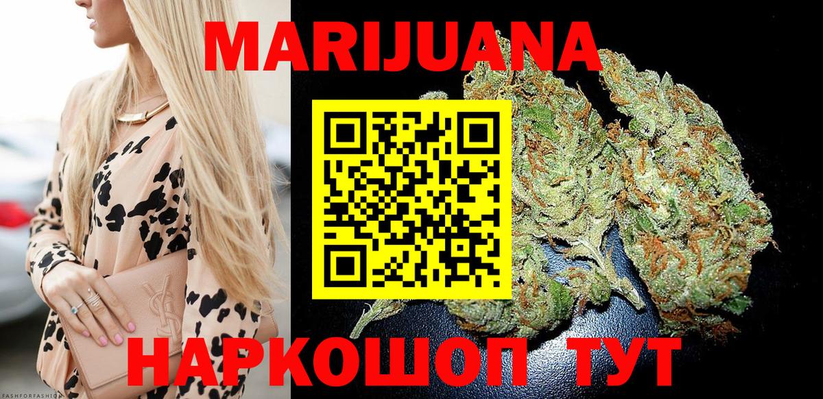 МАРИХУАНА сатива Ярославль