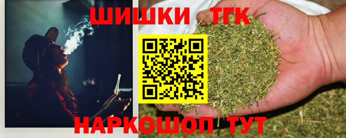 Канабис семена  Конопля VHQ  Вход с VPN  Ярославль  Бошки марихуана Bruce Banner 
